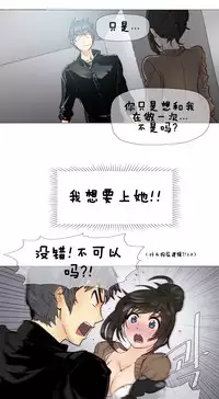 HouseHold Affairs 【卞赤鲤个人汉化】1~33话(持续更新中)