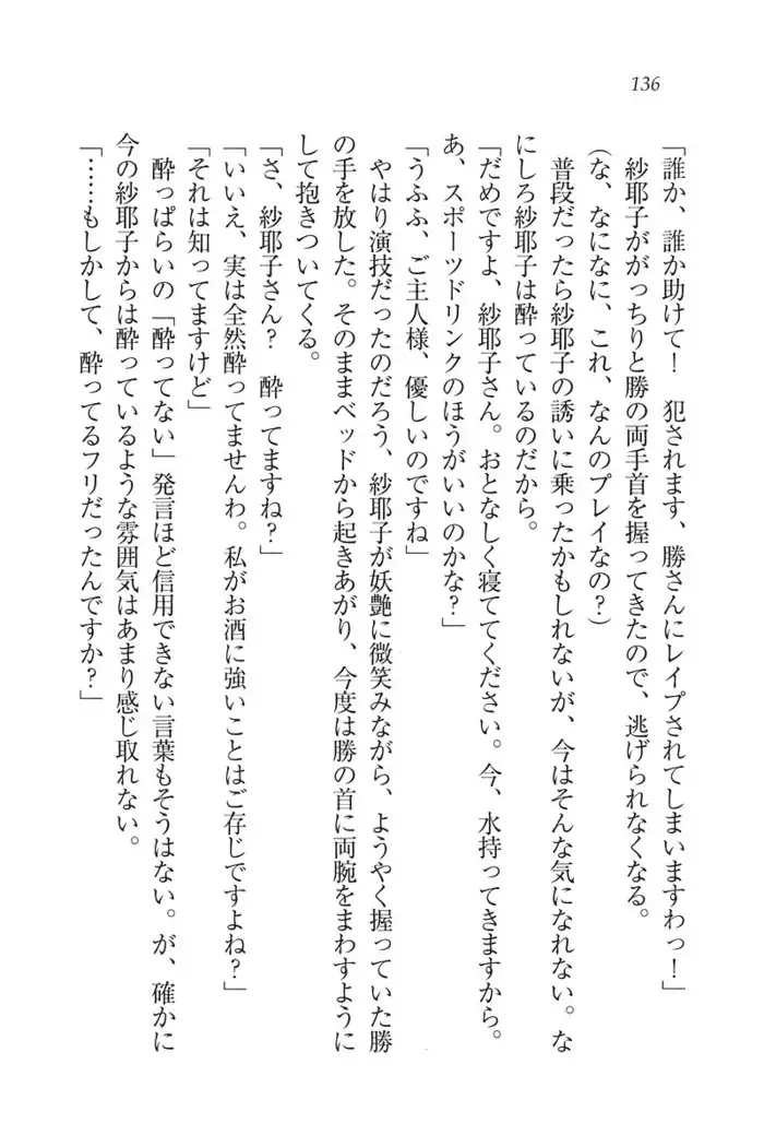 もっとメイドなります!