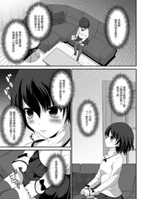 [HENTAI MUSUME (Nezu Meta)] Putit-Scat Soushuuhen 1~3 Omatome + [Chinese] [臭鼬娘漢化組 x 檸檬茶漢化組]