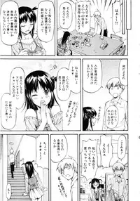 Comic AUN 2008-11 Vol.150