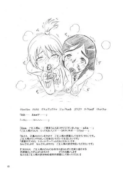 Copy Matome hon Marble Screw