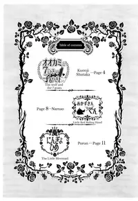 (Shota Scratch 31) [Koneko no Marionette (Kuonji Shutaka, Poron, Namao)] Naisho no Otogibanashi 2 [English] {Shotachan}