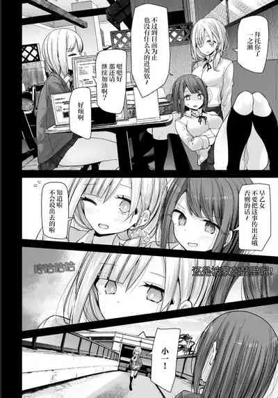 [Oouso] Onaho Kyoushitsu -Shingakki- Lesson 5 (COMIC BAVEL 2021-08) [Chinese] [自宅用汉化] [Digital]