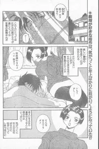 COMIC Penguin Club Sanzokuban 1995-04