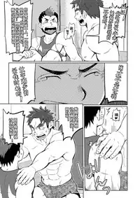 [Dokudenpa Jushintei (Kobucha)] DOBLE WHIP ESCALATIONE | 进击的双重触手 [Chinese] [黑夜汉化组] [Digital]