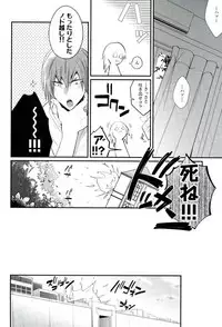 (Douyara Deban no Youda! 5) [Sokotsuya Baker (Tatsunosuke Yukiya)] Negao no Tonari (My Hero Academia)