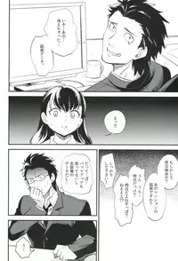 (COMITIA103) [goo-paaa (Ocha)] es to Tonari no Heya