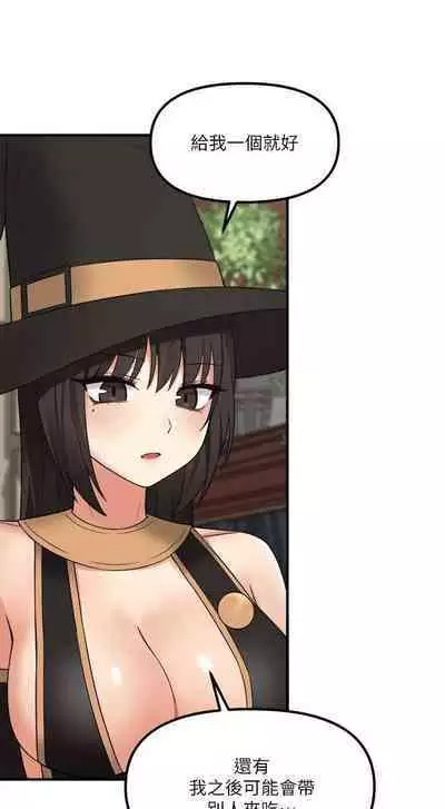 Elf Who Likes to be Humiliated Chapters 11 to 20