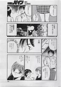 COMIC PINE 1998-07
