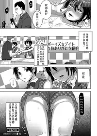 [Tsukuru] Idol Mesu Mesu Daisakusen (Otokonoko Heaven's Door 3) [Chinese] [theoldestcat汉化] [Digital]