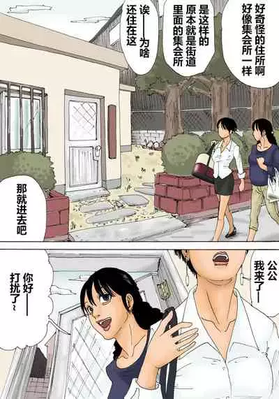 [Kiyokawa Zaidan (Kiyokawa Nijiko)] Otoko no Naka ni Onna ga Hitori [Chinese] 【一天一发身体好的个人重发】