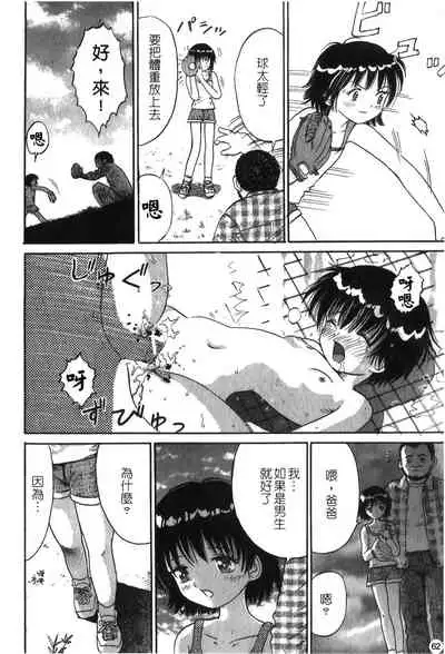 [Anthology] Ryoujoku Gakkou Vol. 25 [Chinese]