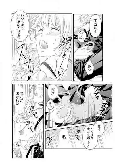 Ero ◆ Meruhen Aoi Tori 1-10