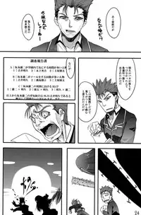 (C81) [Ego Dance (Nanamatsu Kenji)] Fortune Favours Fools (Baka to Test to Shoukanjuu)