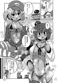 (Shuuki Reitaisai 4) [Alice no Takarabako, Watosato (Mizuryu Kei, Sugiura Sen)] Kuro Gal Gensoukyou Marukyuu! (Touhou Project)