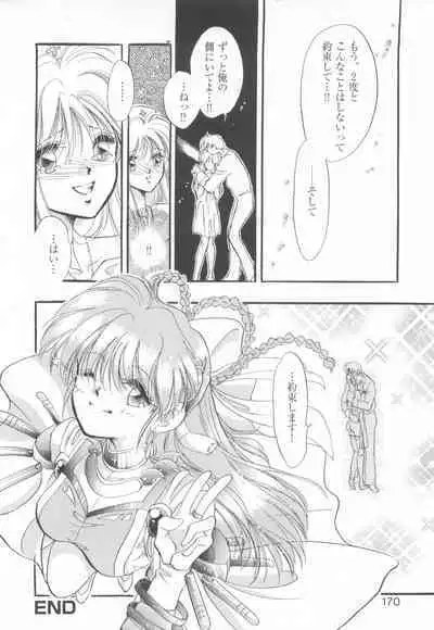 CAN CAN BUNNY ANTHOLOGY COMIC 2
