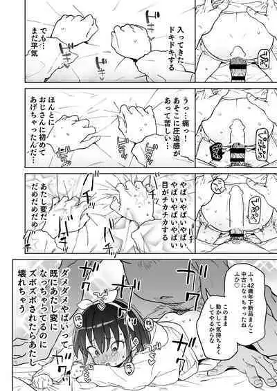 [Meshikutteneru. (Atage)] 11-gatsu 28-kai Atarashii Papa no Mono ni Narimashita. [Digital]