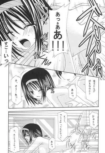 [valssu (Charu)] Suzumiya Haruhi no Karada no Uzuki (Suzumiya Haruhi no Yuuutsu)