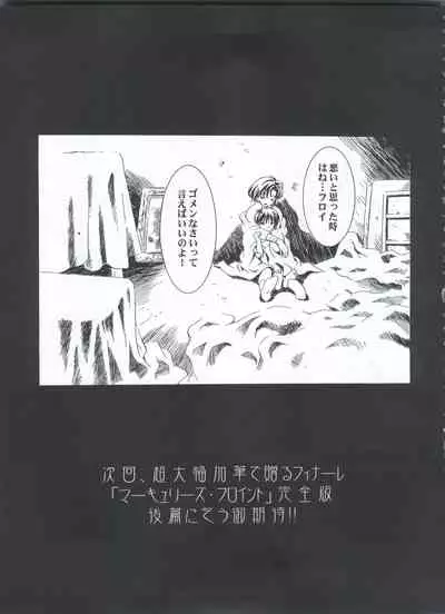 (C62) [Henreikai (Various)] Mahou Ame 3rd (Various)