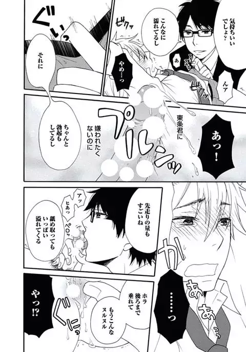 Otokonoko Queen wa Seijoui ga Nigate!?