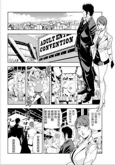 肉秘書・友紀子 Vol.17