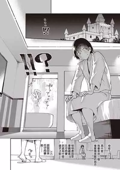 [Herio] Bokura wa ○○ Hanare ga Dekinai Joron (COMIC ExE 29) [Chinese] [無聊男子陳金寶個人翻譯] [Digital]