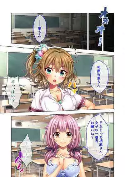 ノロワレ教室 ~セックス不可避の呪い!?乱交漬けの学園生活~ 杏里編