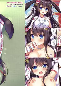 (C95) [Ame nochi Yuki (Ameto Yuki)] Nowaru-chan no kaiun kigan [Chinese] [寂月汉化组X脸肿汉化组]