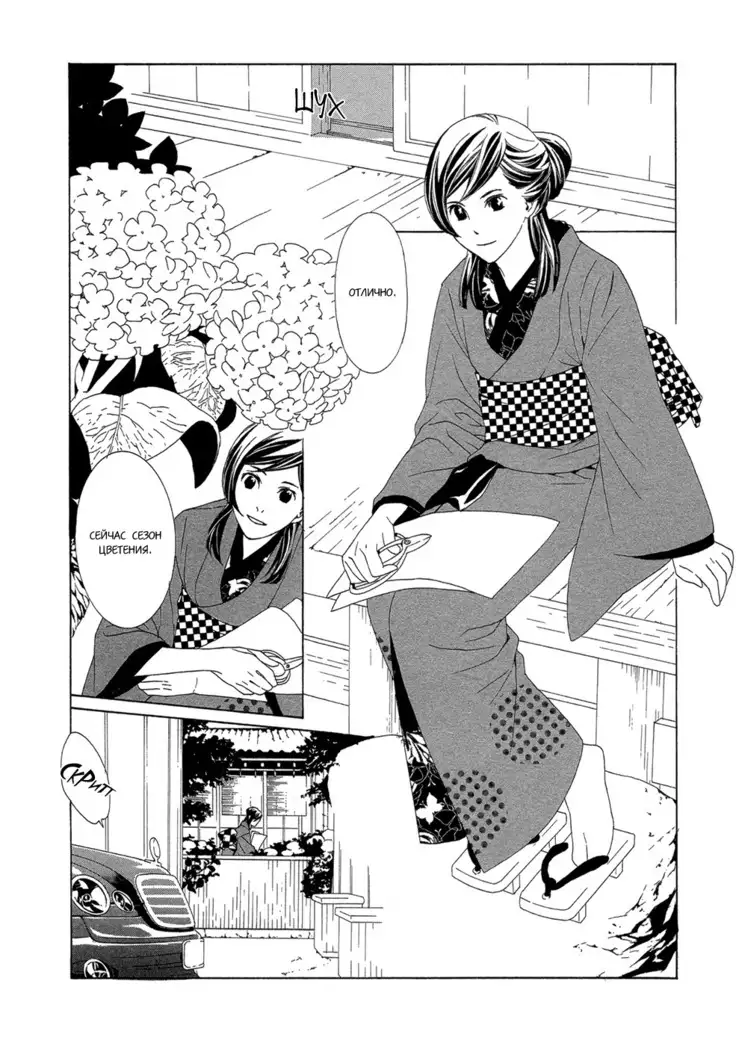 Hanamai Koeda de Aimashou