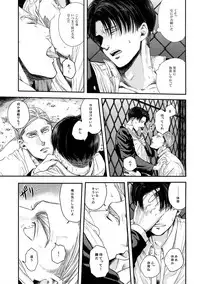 (Dai 21 Kai Hekigai Chousa Haku) [13 (Atai)] A (Shingeki no Kyojin)