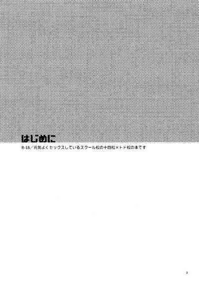 Gaman Joutou I Love You