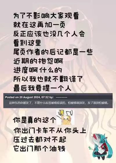 [Shichiten Battou (Miyasaka Takaji)] Sensei Off-Pako Shimasen ka? [Digital] [Chinese] [咸鱼机翻汉化]