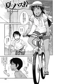 [Shimimaru] QUEENS GAME