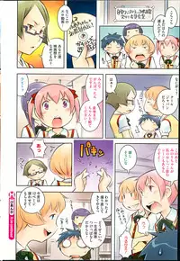 COMIC HOTMiLK 2013-07