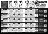 COMIC P Flirt Vol.1 2009-10