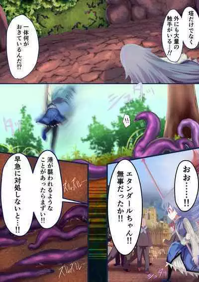 [Ribido 108] shōjo kishi `tatoe shokushu ni harama sa rete mo, kujikena i~tsu!!' [DLsite]