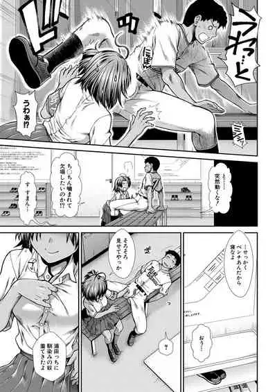 Cheer Cheer Hipper Ch. 1-5