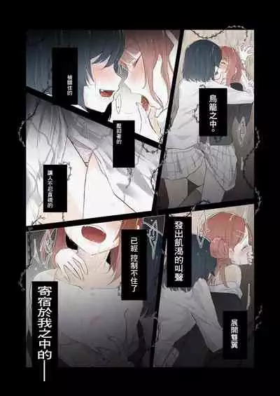 [Coco desu. (Asu)] monster girl (Love Live! Nijigasaki High School Idol Club) (chinese) [win98汉化组]