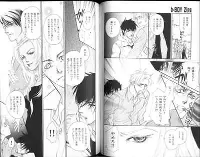 B-BOY Zips 15 年下攻特集 Part.2