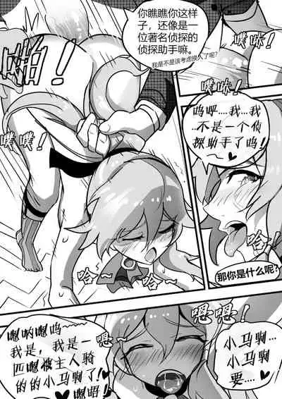 (White Bank) 训符记 (Honkai Impact 3rd) [Chinese]