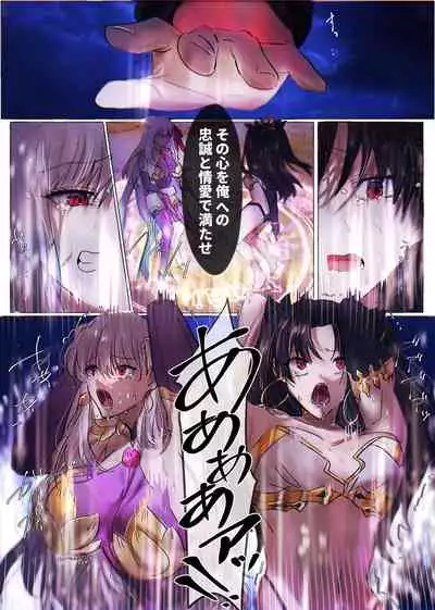 [Hyoui Lover (Duokuma)] Fate/rewrite ～Rin to Sakura ga Servant-ka Sennou Sareru Hon～ (Fate/Grand Order)