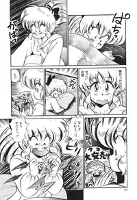 [Watanabe Wataru] Dokkin Minako Sensei! 2