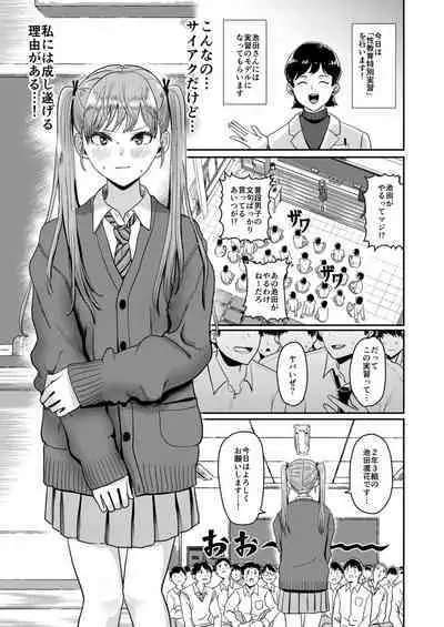 [H-SQUAD (Guglielmo)] Seikyouiku Tokubetsu Jisshuu [Digital]