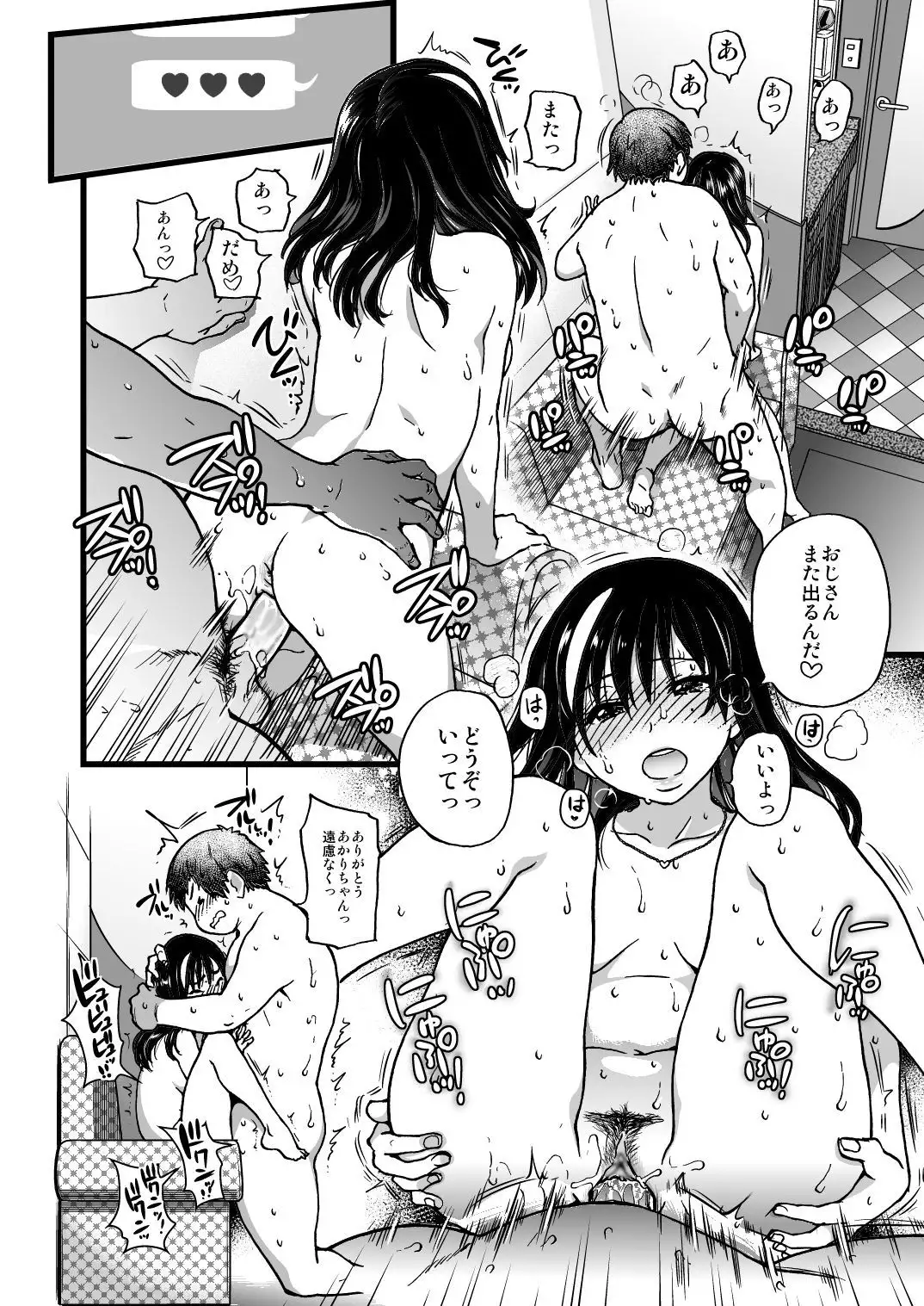 Enkou Oji-san Episode I