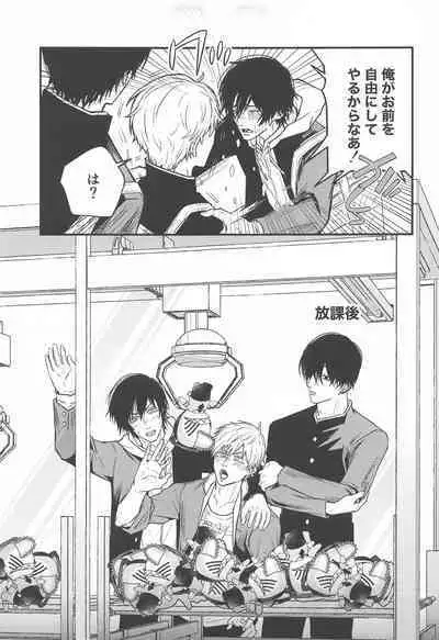 (mad hysteria 7) [Misogi Mania (Nakuru)] Kimi e no Orei (Chainsaw Man)