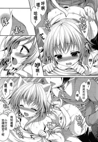 (C86) [ALMISM (Minatsuki Alumi)] Bitter na Coffee to Sugar na Milk "Samishigariya no Koneko" [Chinese] [CE家族社]