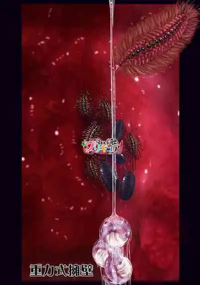 [Juuryoku Shiki Youheki (Dam)] Shock Shoku go Burigyua (Smile Precure) [Chinese] [不咕鸟汉化组] [Digital]