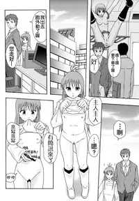 [Mayonnaise.] Shoujogata Seishoriyou Nikubenki - Meat toilet for girl type processing [Chinese] [污邪小分隊]