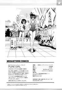 [Makinosaka Shinichi] Pure Girl [Decensored]