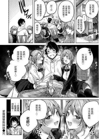 Shiko Splash | 揮灑熱浪♥️